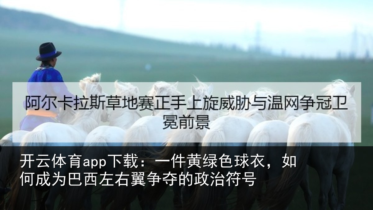 开云体育app下载:一件相关情况为巴相关情况治符号