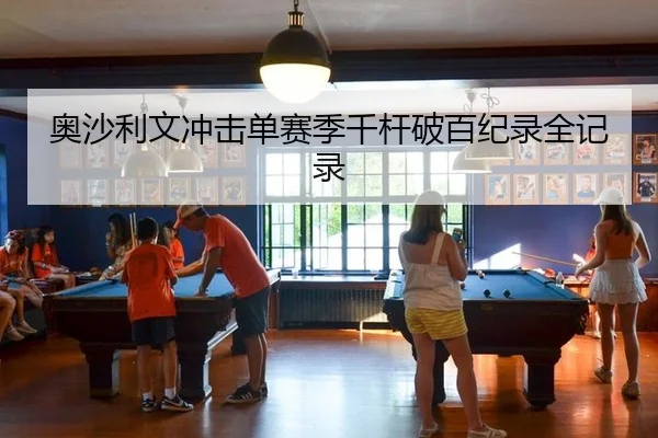 ao-sha-li-wen-chong-ji-dan-sai-ji-qian-gan-po-bai-ji-lu-quan-ji-lu-2-427.jpg