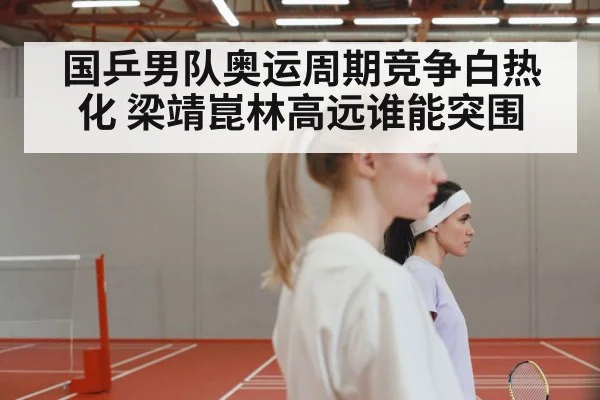 Chinese table tennis team training